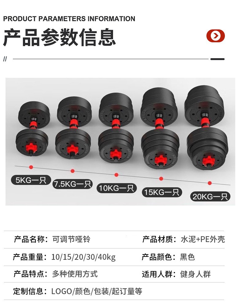 Adjustable Cement Dumbbell Fitness Training Equipment Set Dorm Dumbbell Combination Variable Barbell Rubber Coated Dumbbell for Men
