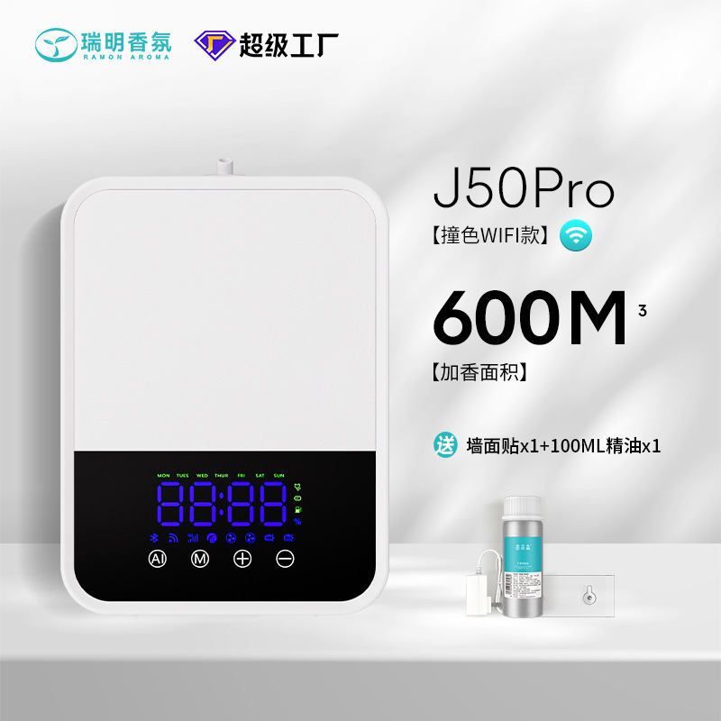 【超工】スマートアロマディフューザー 越境アロマディフューザー 大容量自動噴霧式アロマディフューザー ホテル業務用ディフューザー|undefined