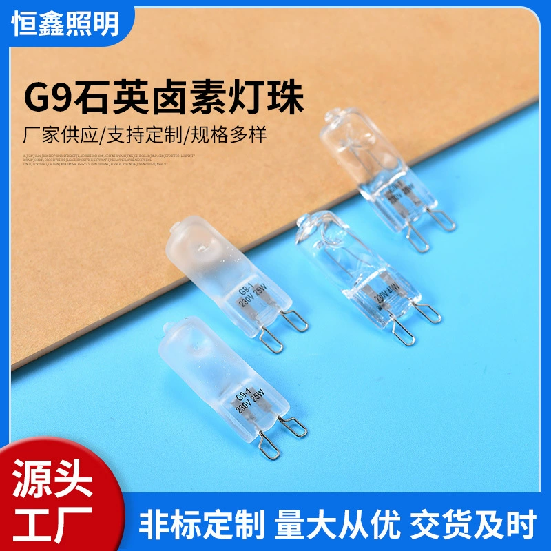 Производитель поставляет теплый свет G9 кварцевый галогенный шарик лампы, духовая лампа, галогенная лампа прозрачная галогенная лампа