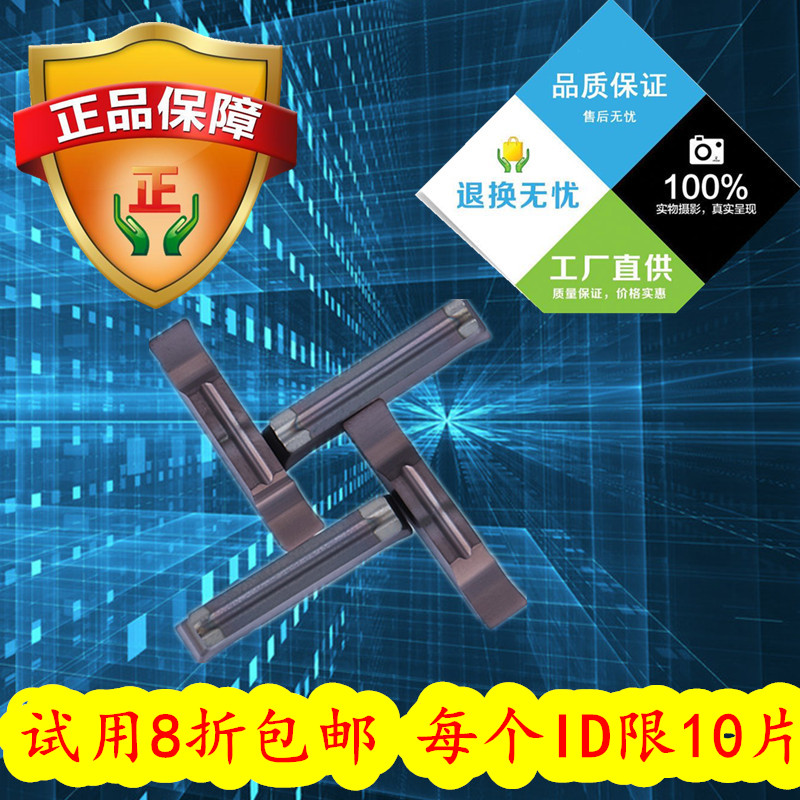 j8数控车床4MM300150400加长3GN250槽刀片切断斜口200500MG贵州g3