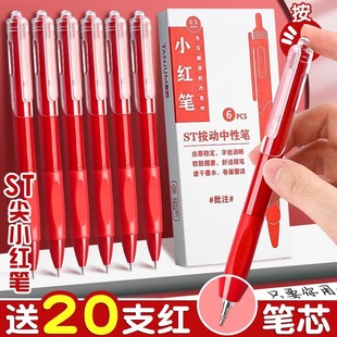 Red Pen St Pen Tip Teacher's Special Red Refill Gel Pen for Correcting Homework Press 0.5 Signature Pen Student Model