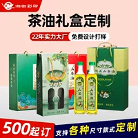 Производитель изготовленный на заказ подарочной коробке с маслом дикого камелии гофрированная коробка из твердой бумаги цветная коробка высокого класса рапсовое масло грецкого ореха упаковка пустая коробка