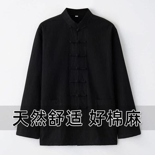 Spring and Autumn Style Middle-Aged and Elderly Tangzhuang Men's Long-Sleeve Top Chinese Style Traditional Clothing Cotton and Linen Ancient Style Long-Sleeve Stand Collar Buttoned
