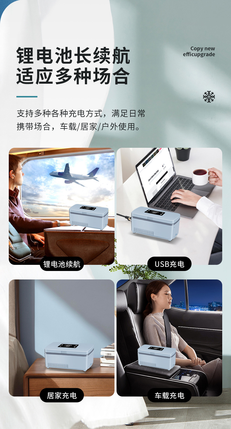 Medicine Refrigeration Box Insulin Medicine Low-Temperature Car-Mounted Small Refrigerator Mini Portable Medicine Box with Temperature Control for Travel