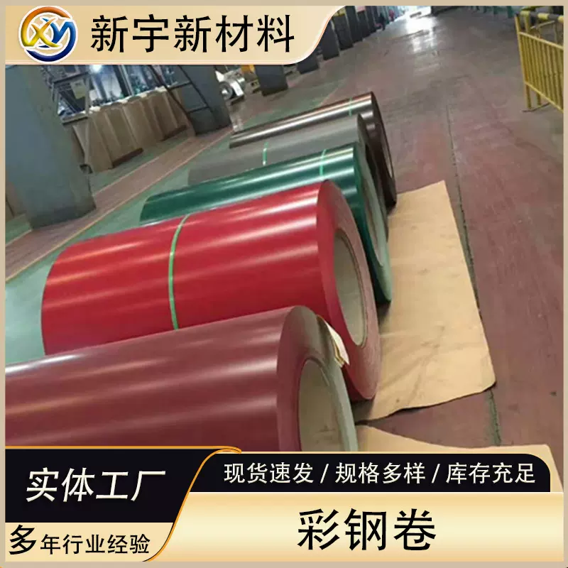 0.5厚彩钢卷哑光黑色白色 工程用彩色镀锌板 1米宽镀铝锌彩涂卷