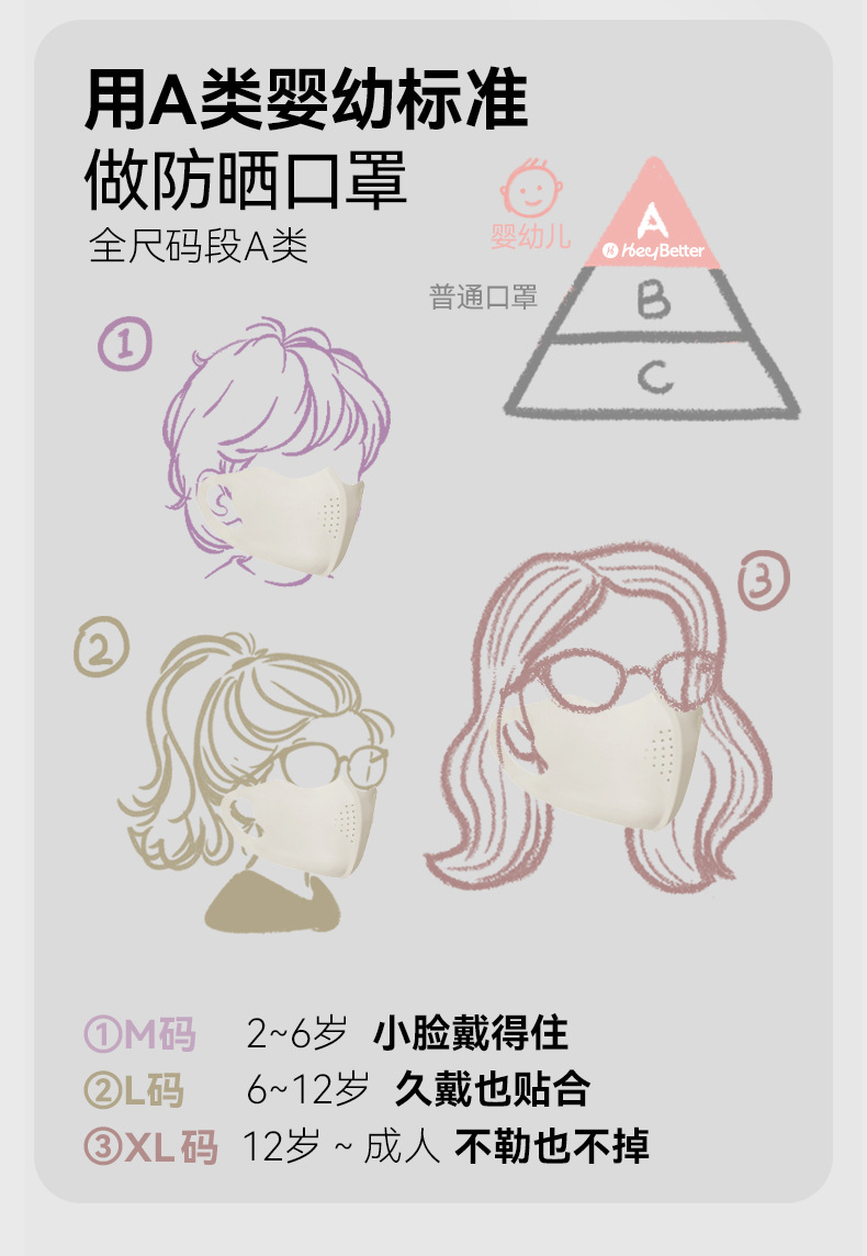 口罩儿童1_16.jpg