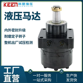 液压马达