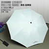 Automatic umbrella, sun protection cream solar-powered, UF-protection