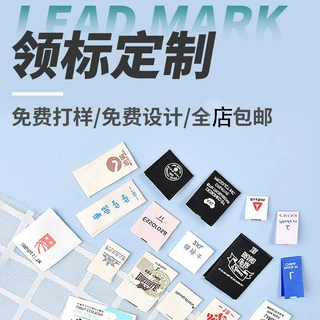 定制布标定做织唛高品质领标设计服装辅料定做侧标订做织麦标签