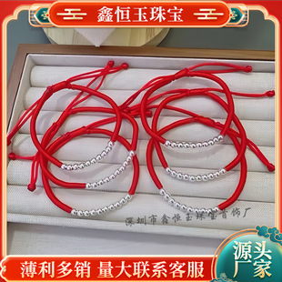 Sterling silver 990 perfect transfer beads red rope bracelet for men and women this year woven bracelet foot silver jewelry gift
