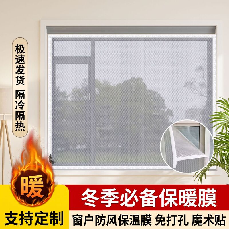 Windproof curtain insulation bubble film, double-layer thickened, cold-resistant, windproof, cold-insulating, warm-retaining, household sealing, cold-proof, moisture-proof film Windproof curtain insulation bubble film, double-layer thickened, cold-resistant, windproof, cold-insulating, warm-retaining, household sealing, cold-proof, moisture-proof film