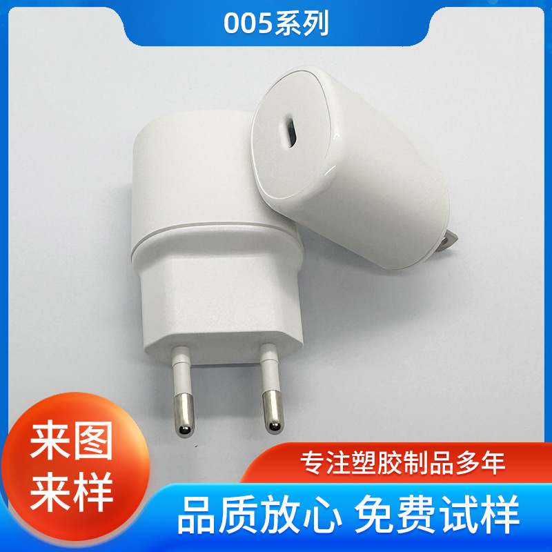适配器外壳塑胶电源外壳中规欧规电源外壳 塑料电源适配器外壳