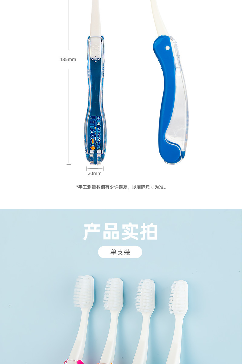 折叠牙刷便携 便携式 小巧 旅行牙刷 折叠牙刷软毛 途客牙刷