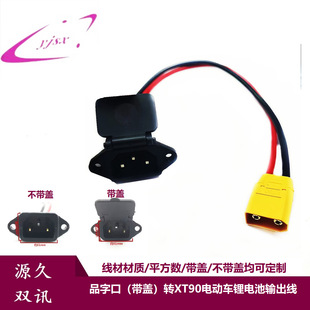 ���Sֱ�NƷ���^��늿�XT90XT60늄�܇�Դ�����wƷ���Ͳ�����늾�