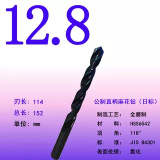 全磨制高速钢麻花钻头直柄麻花钻抛物线模具钢专用钻高速钢钻头|undefined