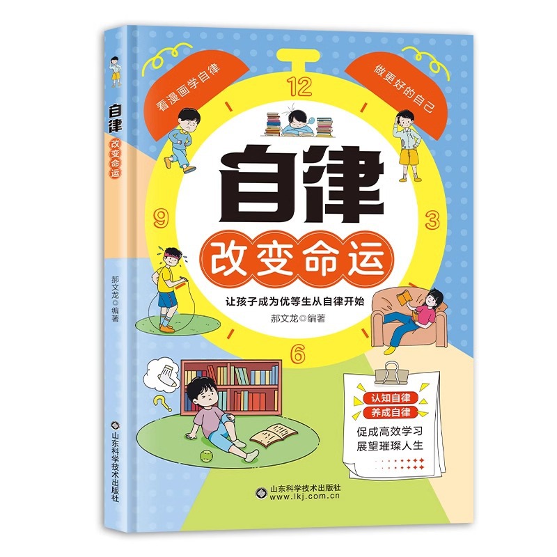 【단행본】자율이 운명을 바꾼다