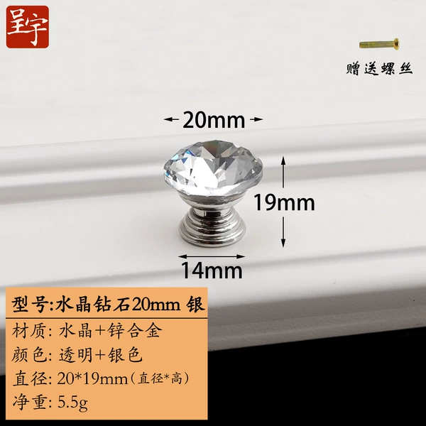 [水晶钻石【20mm】 银]