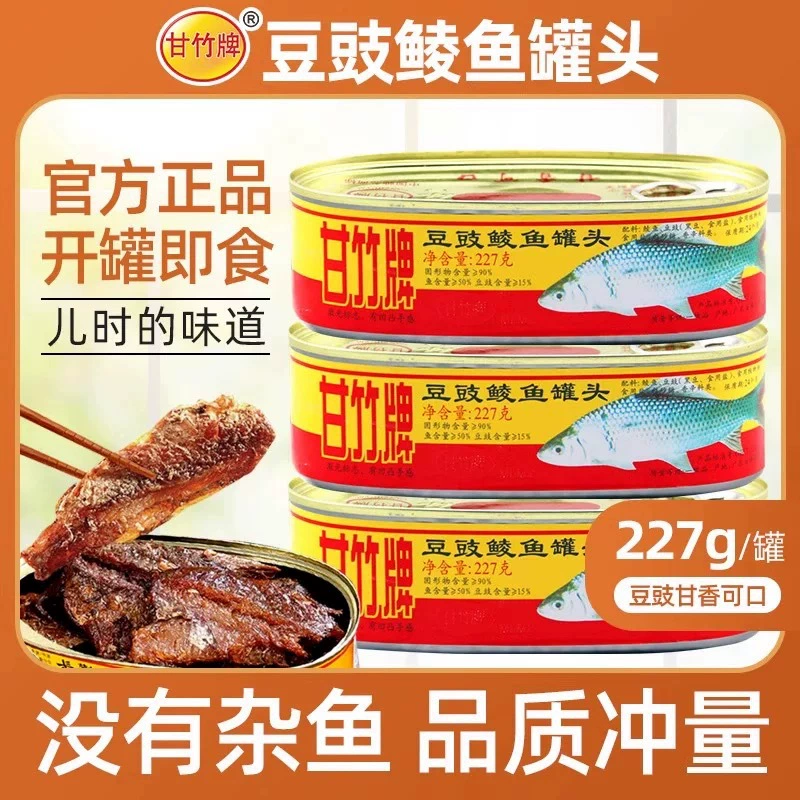 Бренд Ganzhu консервированный ферментированный тофу и рыба 227 г/банка, готовый к употреблению и удобный для еды