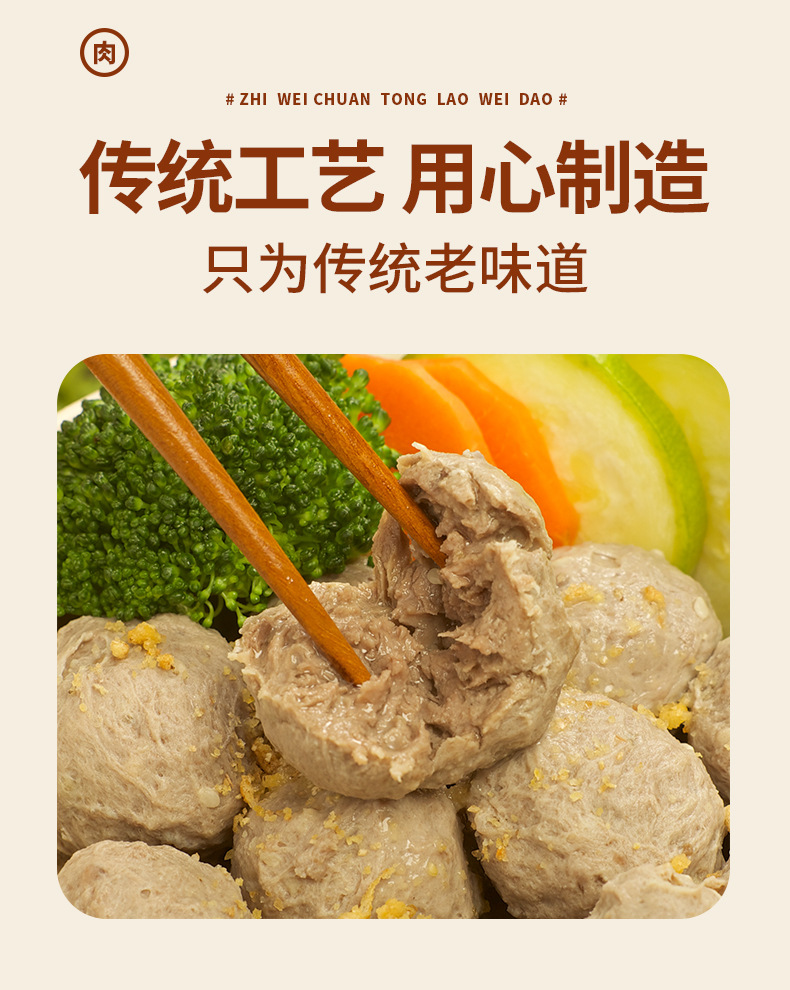 1688-高端牛肉丸_06.jpg