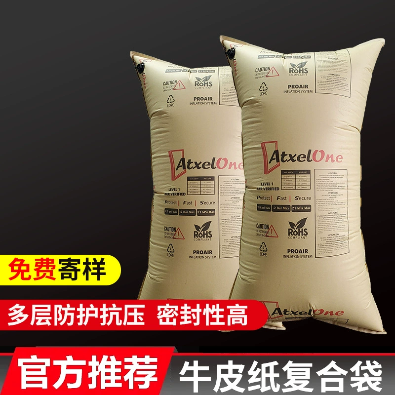 Контейнер надувная сумка специальная крафт-бумага для грузов противоударная упаковка мешок подушки безопасности буферная прокладка противоударная мешок пузырь прямой продажи