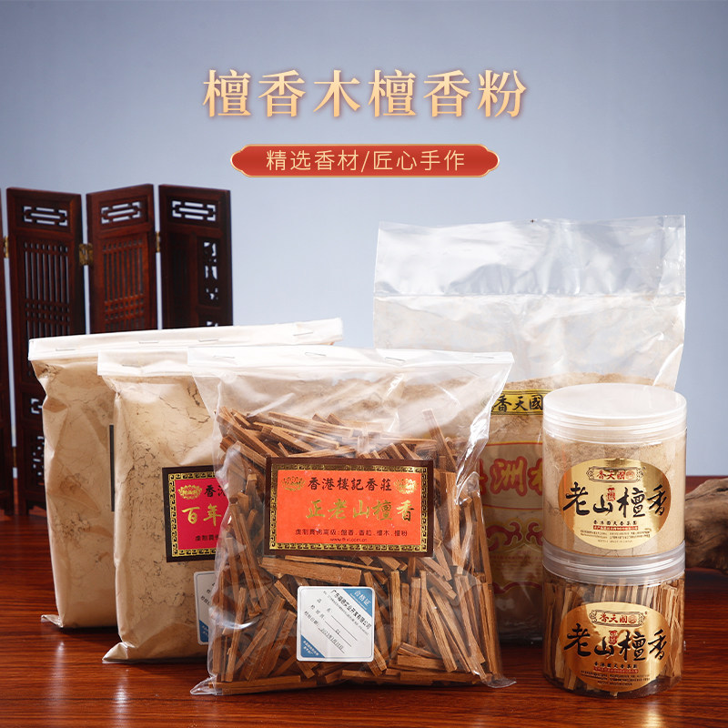 楼记老山檀香木原木香薰木条澳洲老山檀香粉天然木料供佛香木品香