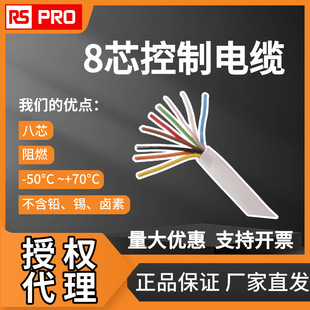 Oush Rspro 8-Core Control Cable 0.19 Mm² Tinned Tinned Annealed Copper Corrosion-Resistant Safety Cable