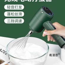 家用打蛋器电动奶油打发器小型打蛋糕搅蛋工具打奶泡机自动搅拌棒