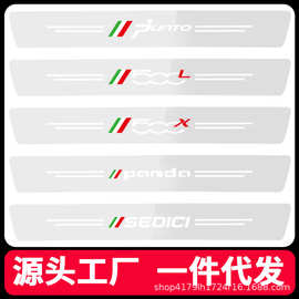 通用汽车门槛条防踩贴防护迎宾脚踏板透明隐形后备箱保护条防撞条