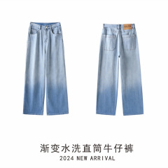 【特別価格・返品交換不可】新作ストレートグラデーションデニムパンツ ライクラ糸使用 微伸縮 ゆったり ライブ配信用デニムパンツ