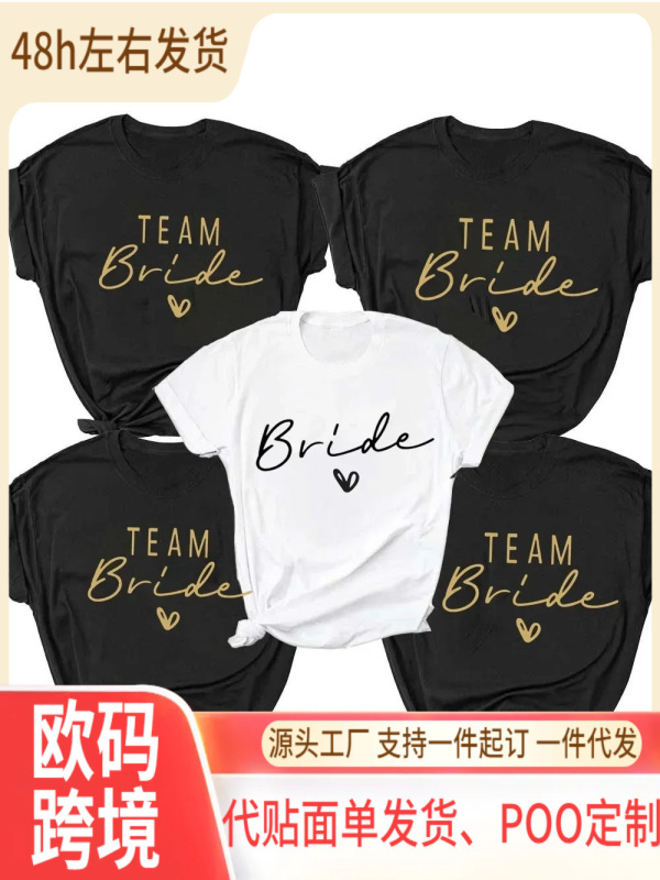 Women's Team Bride T-Shirt Bachelorette Party Hen Party Bridesmaid T-Shirt Girl Wedding Women's Top Aesthetic
