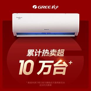 [Gree/Gree Official] New Level 3 Energy Efficiency Large One Bedroom Variable Frequency Air Conditioning Hangs Yunjia