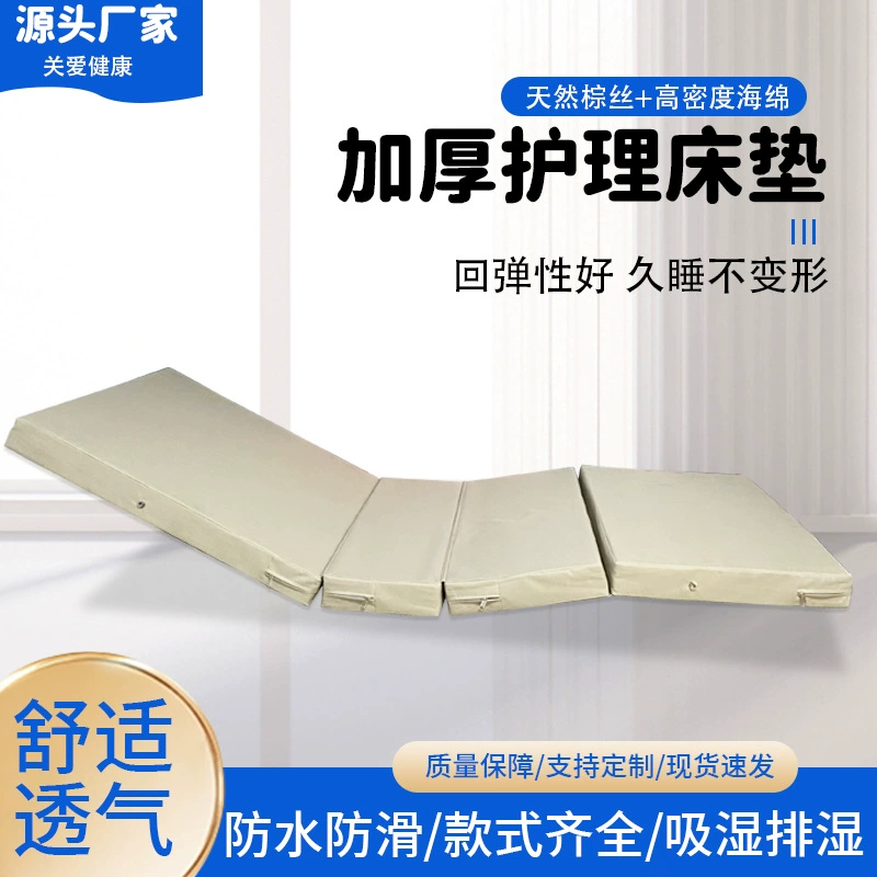 Матрас для кормления пожилых людей, медицинский матрас из губки из кокосовой пальмы для пациентов с фекалами, одинарный и двойной встряхивающий плоский медицинский больничный матрас