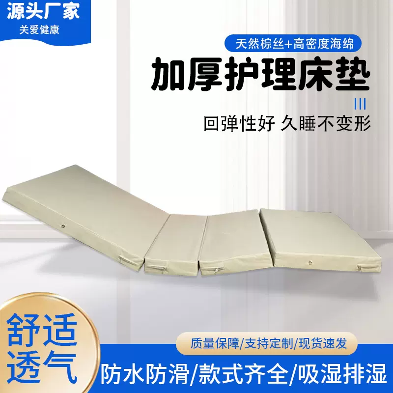 护理床垫老人用医用椰棕丝海绵垫病人带便孔单双摇平板医疗病床垫