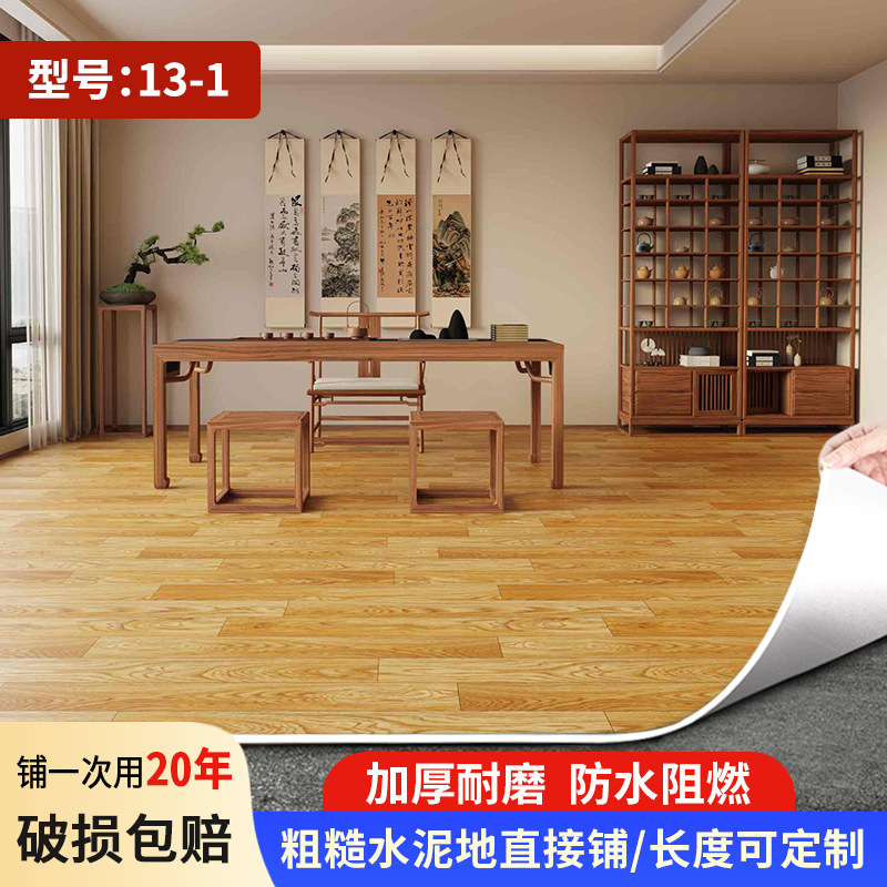地板革家用防水泥地直铺2米3米4米宽地垫大面积全铺pvc地板贴自粘|undefined