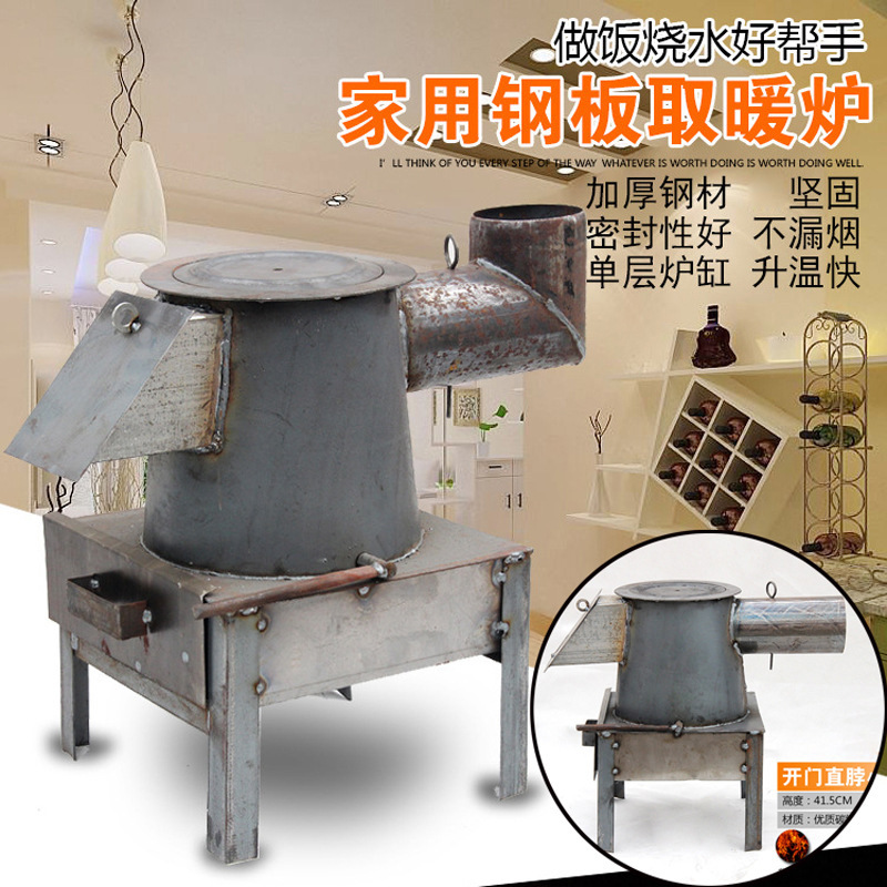 人工燒煤取暖采暖小爐子做飯燒水燒柴燒炭取暖家用小火爐柴火爐