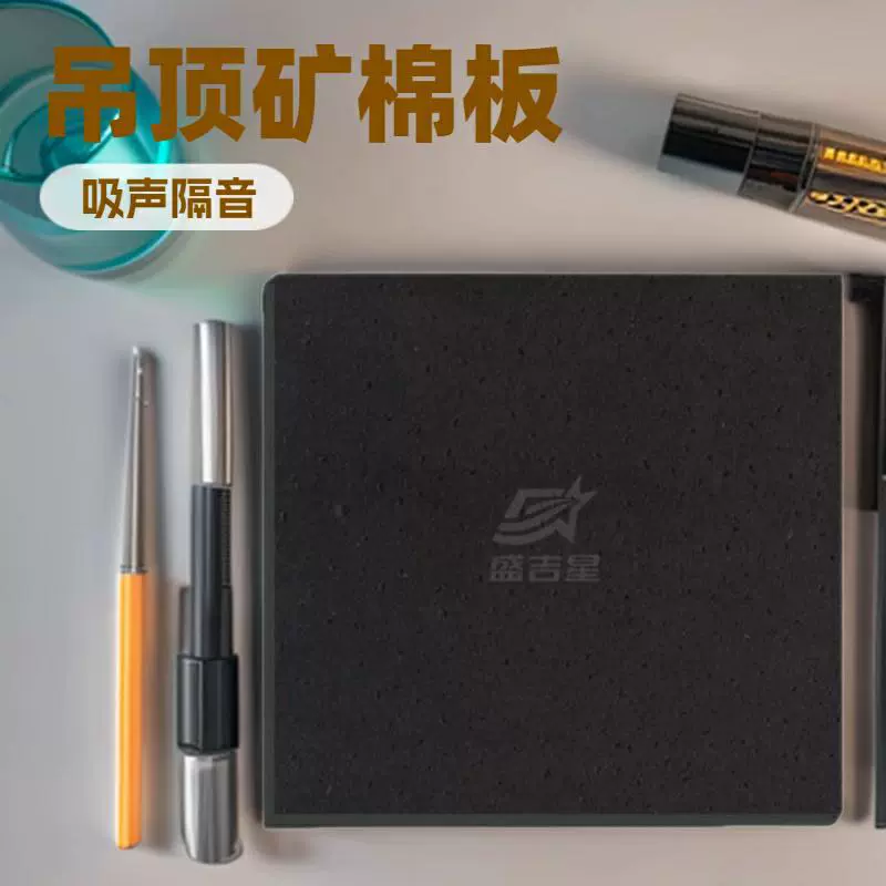 600x600办公室商城吸音防火矿棉板PVC三防石膏板天花吊顶集成材料