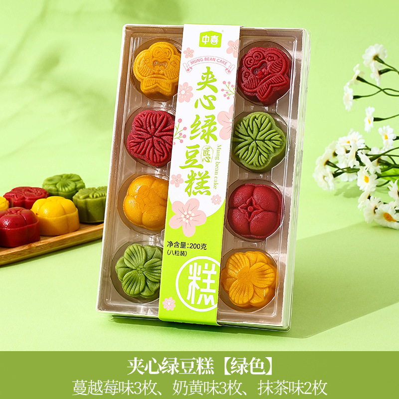 녹두케이크(녹색) 8조각