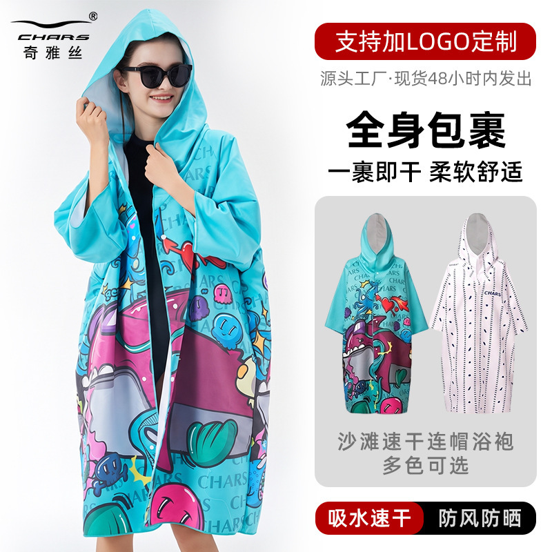 Cross-Border Changing Robe, Quick-Drying Swimming Towel, Sports Bath Towel, Open-Front Cape, Wearable Adult Diving Sun Protection Bath Towel