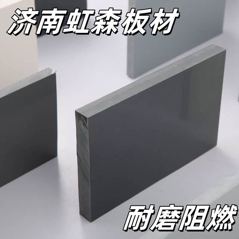 厂家直销pvc灰色硬板加厚易焊接雕刻板防腐阻燃耐磨硬板 灰色硬板|undefined