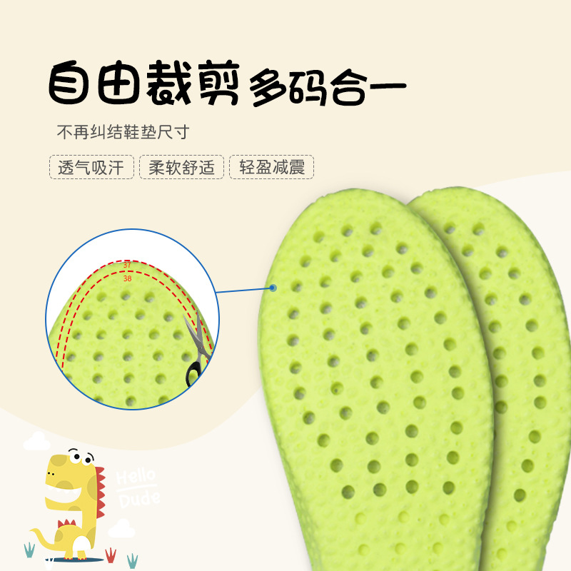 兒童鞋墊pu可裁剪童鞋墊寶寶小孩踩屎感軟底運動吸汗鞋墊批發