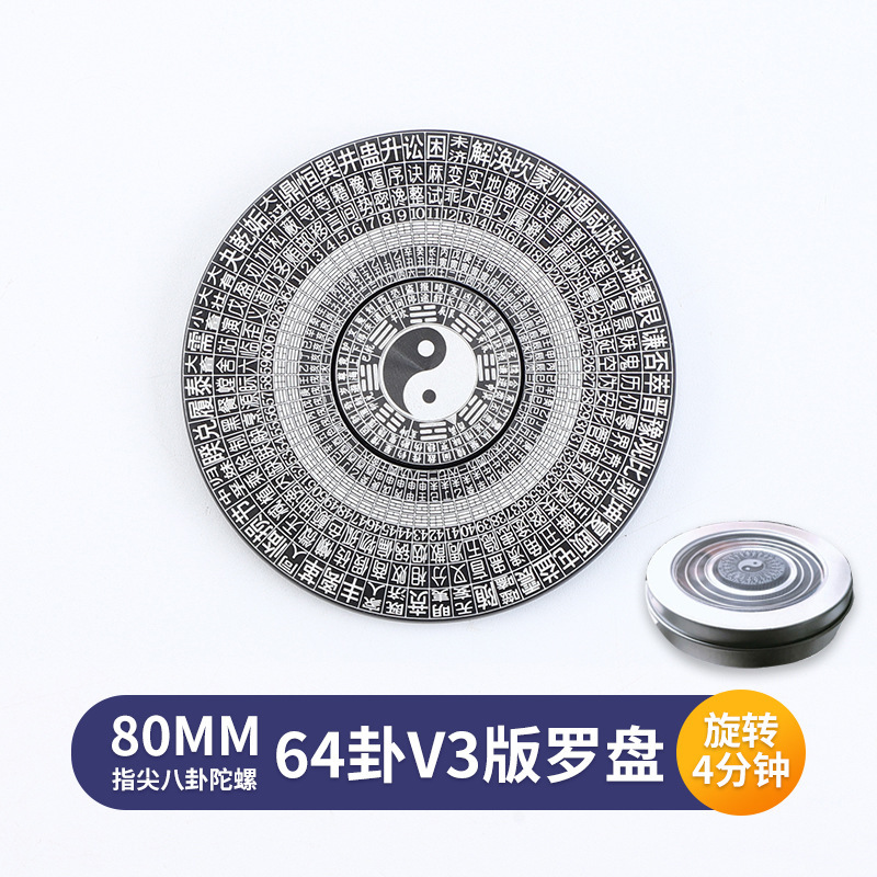 Gyro de la yema del dedo Taiji chisme brújula juguete negro tecnología Yi Jing 64 hexagrama giroscopio giratorio descompresión artefacto