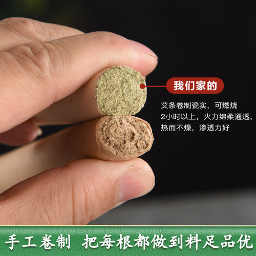 Grain Mill Moxibustion Sticks Moxa Moxa Pillar Handmade Pure mugwort Thickened Household Pinyin Three-Year mugwort Nüwa Multiple Specifications