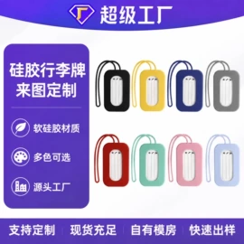 日用橡胶;行李牌;面膜纸/碗