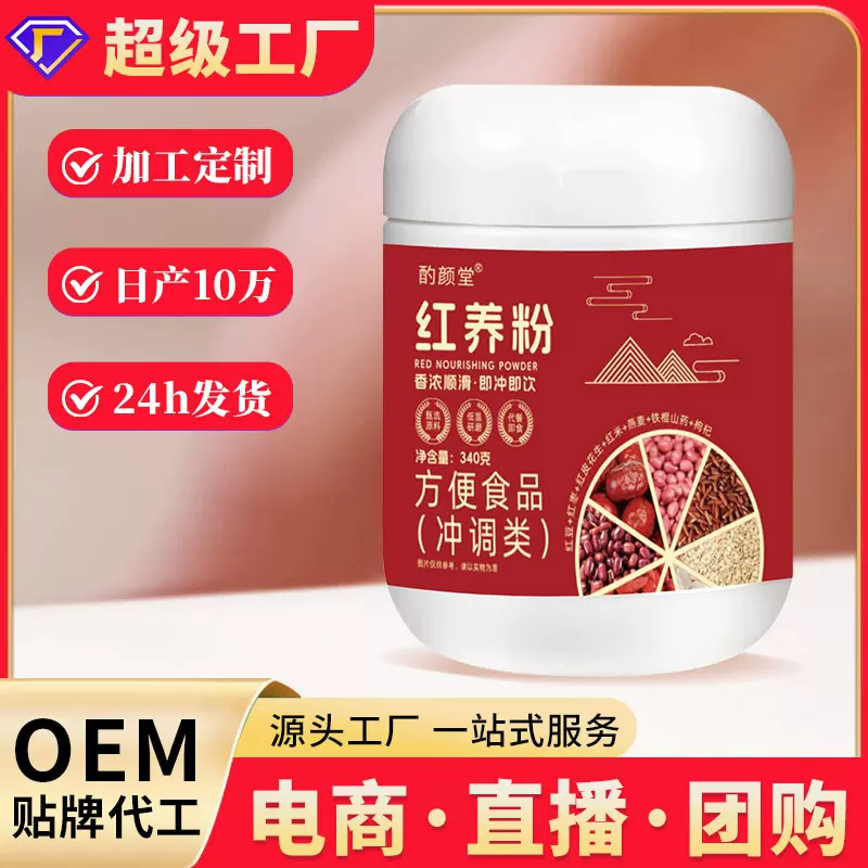 红养粉 五红粉粗粮谷物营养代餐粉340克罐装 即食免熬煮早餐代餐