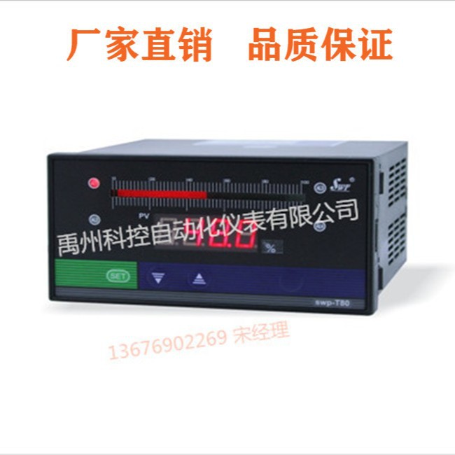 昌晖SWP-ST803-02-08-HL 数显表压力表液位表