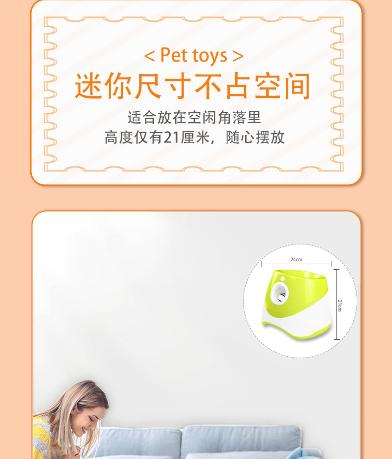 宠物自动发球机_09.jpg