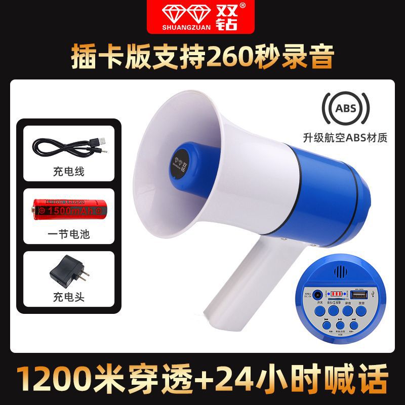 先科双钻手持式大功率蓝牙扩音器地摊宣传录音喊话器插卡叫卖喇叭|undefined