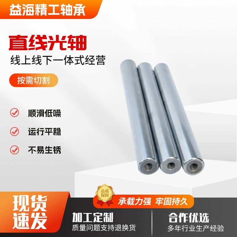 Завод в наличии прямые продажи оптической оси жесткий и мягкий 12 16 20 25 30 режущий агент оптовая обработка
