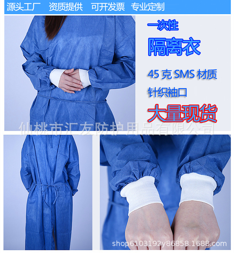 一次性隔离衣SMS蓝色隔离服防护服针织螺纹袖口反穿式加厚热合款-阿里巴巴