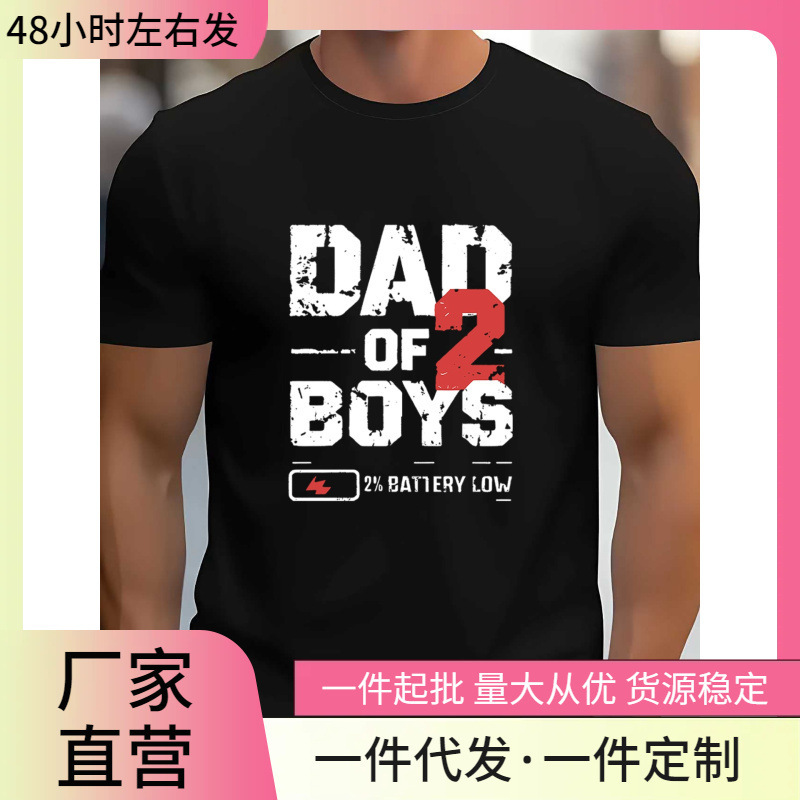 Men's Fun "Dad" Style Twin Children Graphic Print T-Shirt, Low-Power Short-Sleeve Cotton Men's Fun "Dad" Style Twin Children Graphic Print T-Shirt, Low-Power Short-Sleeve Cotton